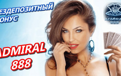 Казино Адмирал 888 бонус без депозита